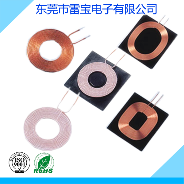 無(wú)線充電器線圈