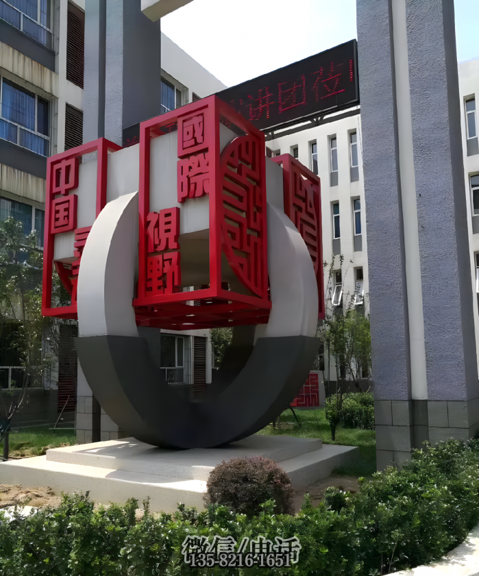 景觀(guān)雕塑實(shí)拍圖