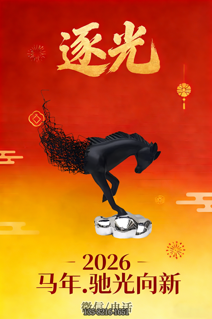 ~馬雕塑 ~馬雕塑