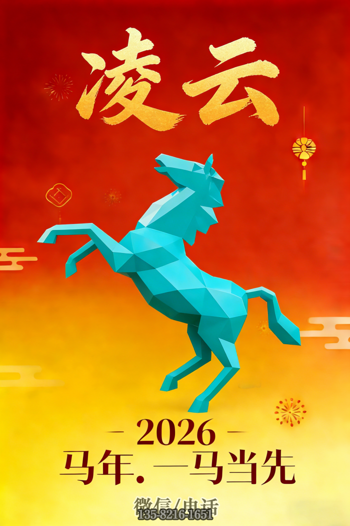 ~馬雕塑 ~馬雕塑