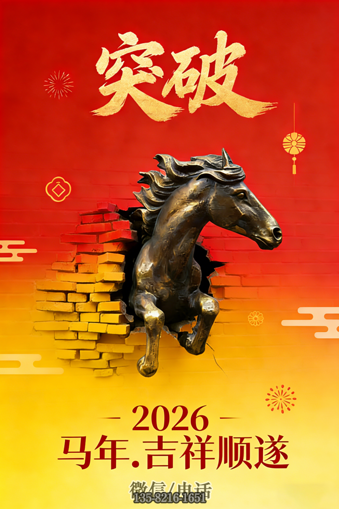 馬雕塑實拍圖