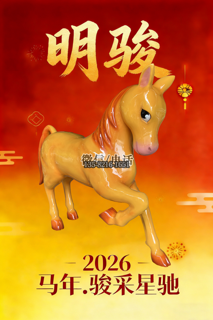 馬雕塑實拍圖