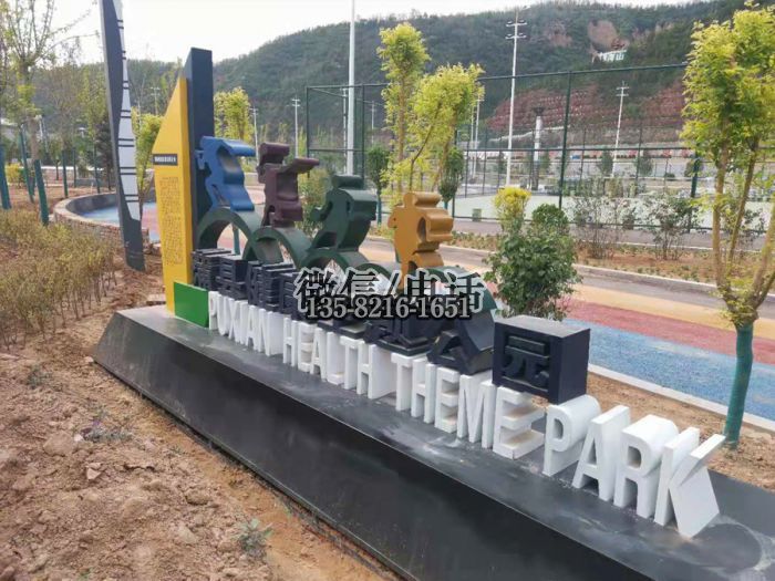 景觀雕塑實拍圖