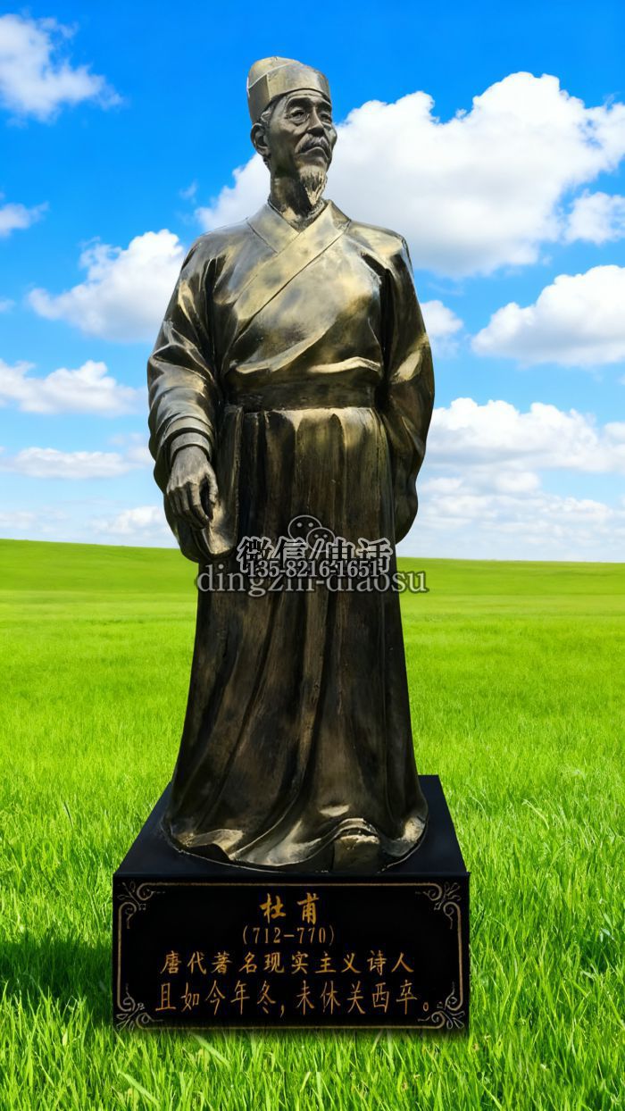 杜甫雕塑